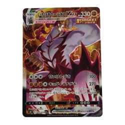 ▽▽  ポケモンカード 一撃ウーラオスＶＭＡＸ 085/070ＨＲ ポケカ Bランク