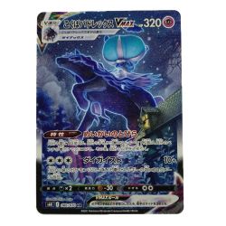 ▽▽  ポケモンカード  こくばバドレックス ＶＭＡＸ 086/070ＨＲ ポケカ Bランク