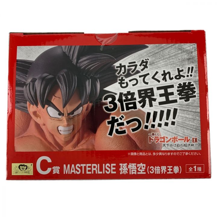 一番くじ ドラゴンボールEX 天下分け目の超決戦 C賞 孫悟空（3倍界王拳） 未開封｜中古｜なんでもリサイクルビッグバン