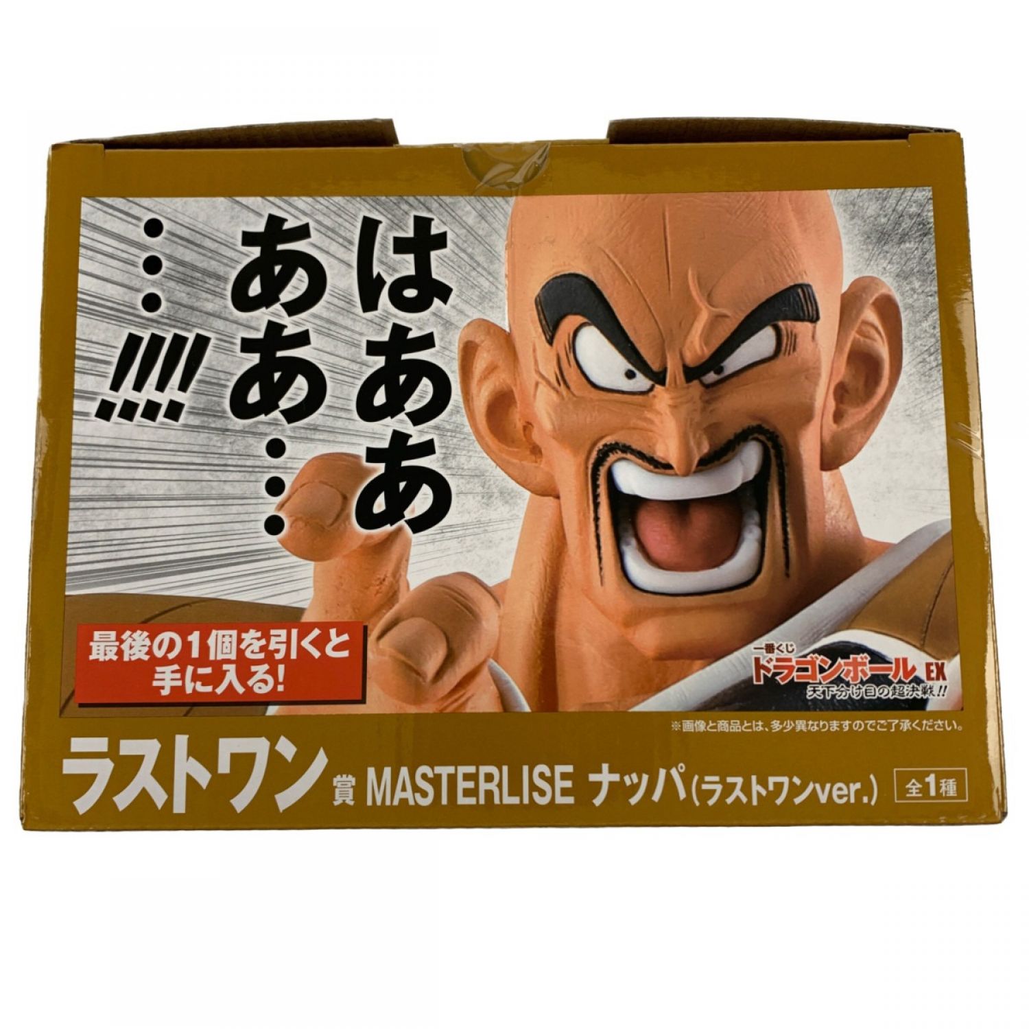 一番くじ ドラゴンボールEX 天下分け目の超決戦 ラストワン賞 ナッパ 未開封 Nランク