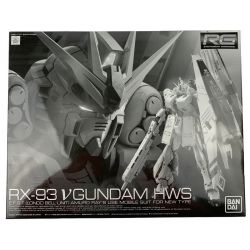 ▽▽  RG（リアルグレード） FA-93 νガンダムHWS ニューガンダム 未組立品 Sランク