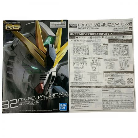   RG（リアルグレード） FA-93 νガンダムHWS ニューガンダム 未組立品