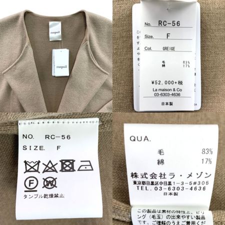  raspail レディース　ロングカーディガン　フリーサイズ  RC-56 ベージュ