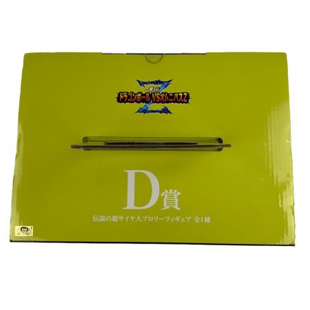   一番くじ ドラゴンボールVSオムニバスZ D賞 伝説の超サイヤ人ブロリー 未開封