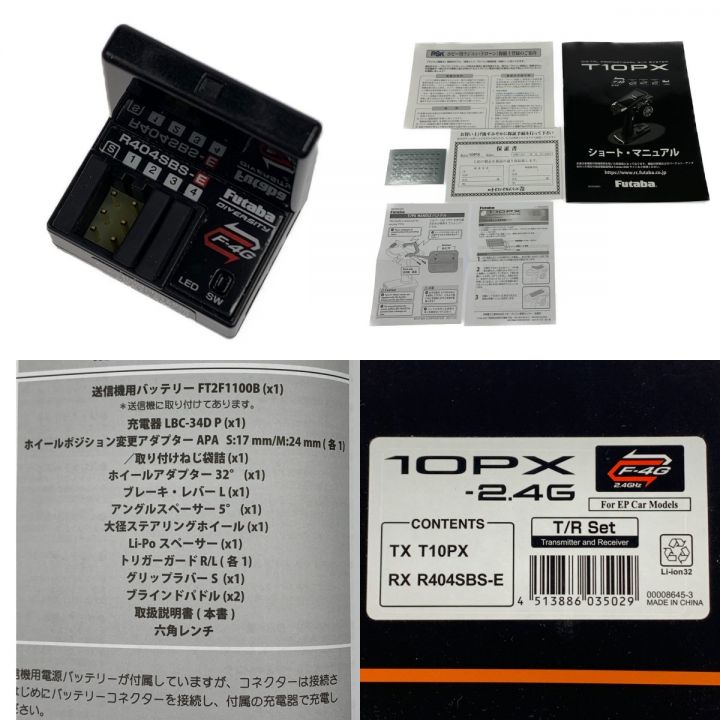 futaba プロポ 10PX -2.4G T/R セット T10PX・R404SBS-E｜中古｜なんでもリサイクルビッグバン