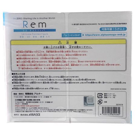  アルファオメガ Re:ゼロから始める異世界生活　レム　ネコミミver.　1/8スケール