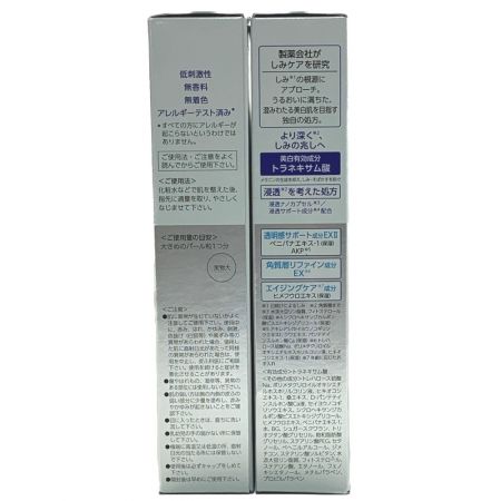  第一三共ヘルスケア株式会社 トランシーノ薬用 ホワイトニングエッセンスEXII 30g×3個セット　期限2024年6月迄