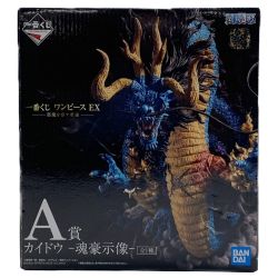 ▽▽  一番くじ　ワンピースEX　悪魔を宿す者達　A賞　カイドウ　魂豪示像 未開封品 Nランク