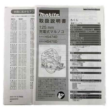  MAKITA マキタ 鮫肌 125mm 充電式マルノコ HS474DZB ブラック バッテリ・充電器別売