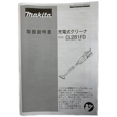  MAKITA マキタ 18V充電式クリーナー CL281FDZW 白