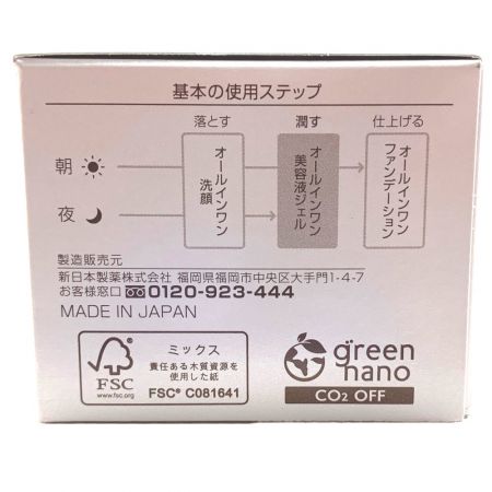  新日本製薬 パーフェクトワン　モイスチャージェル　美容液ジェル　75ｇ