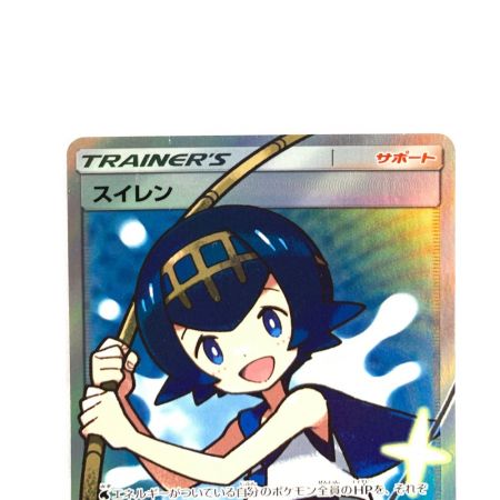   ポケモンカード スイレン 118/114SR ポケカ
