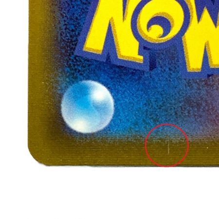   ポケモンカード グレイシアVMAX 091/069 HR ポケカ