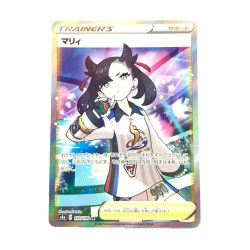 ▽▽  ポケモンカード マリィ 198/069 HR ポケカ Bランク