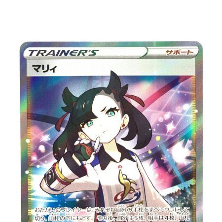   ポケモンカード マリィ 198/069 HR ポケカ