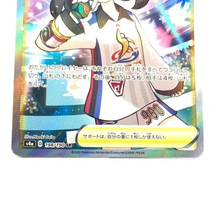   ポケモンカード マリィ 198/069 HR ポケカ