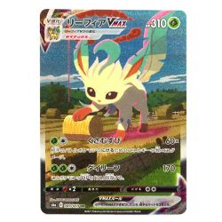 ▽▽  ポケモンカード  リーフィアVMAX 089/069 HR ポケカ Bランク