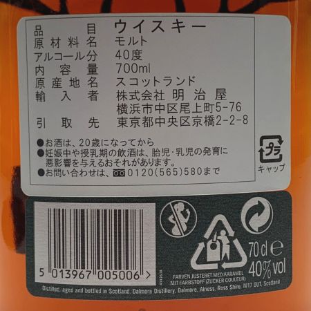  THE DALMORE AGED15YEARS 15年　モルトウイスキー　700ml 未開栓