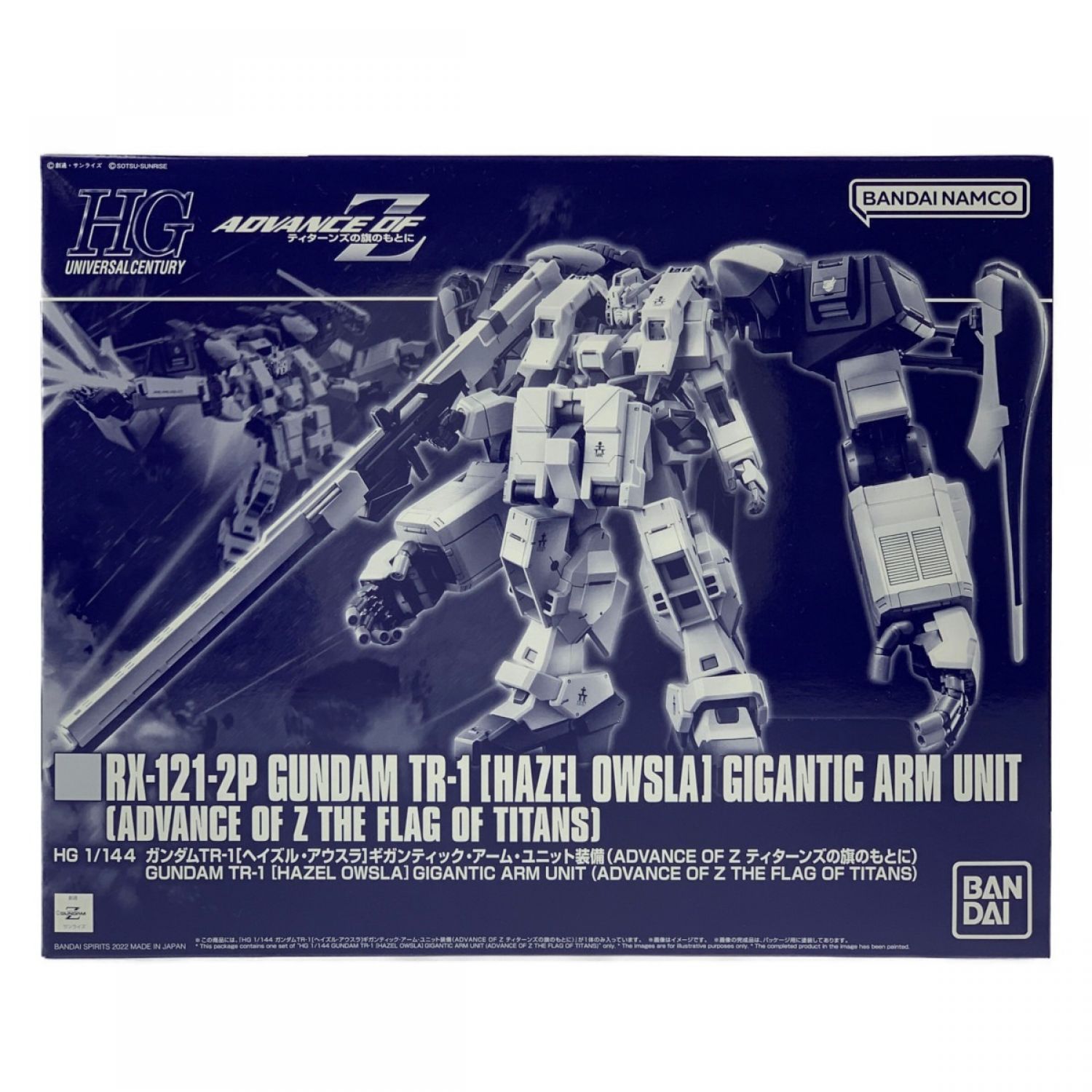 中古】 HGUC 1/144 ガンダムTR-1 ヘイズル・アウスラ ギガンティック