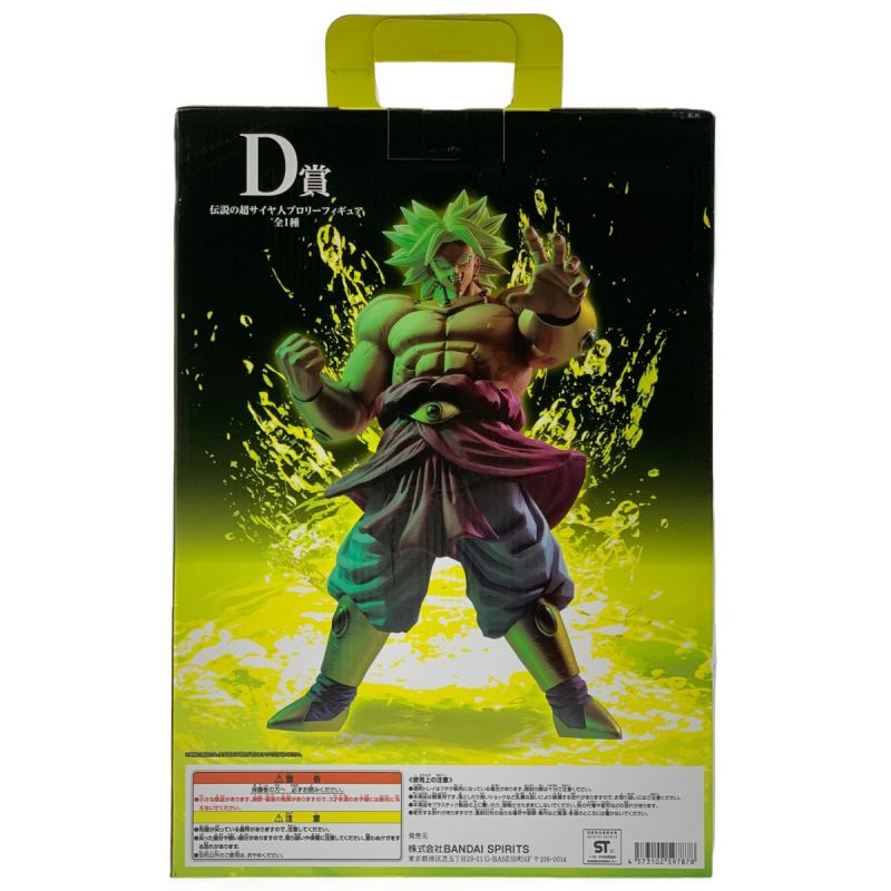 中古】 一番くじ ドラゴンボールVSオムニバスZ D賞 伝説の超サイヤ人