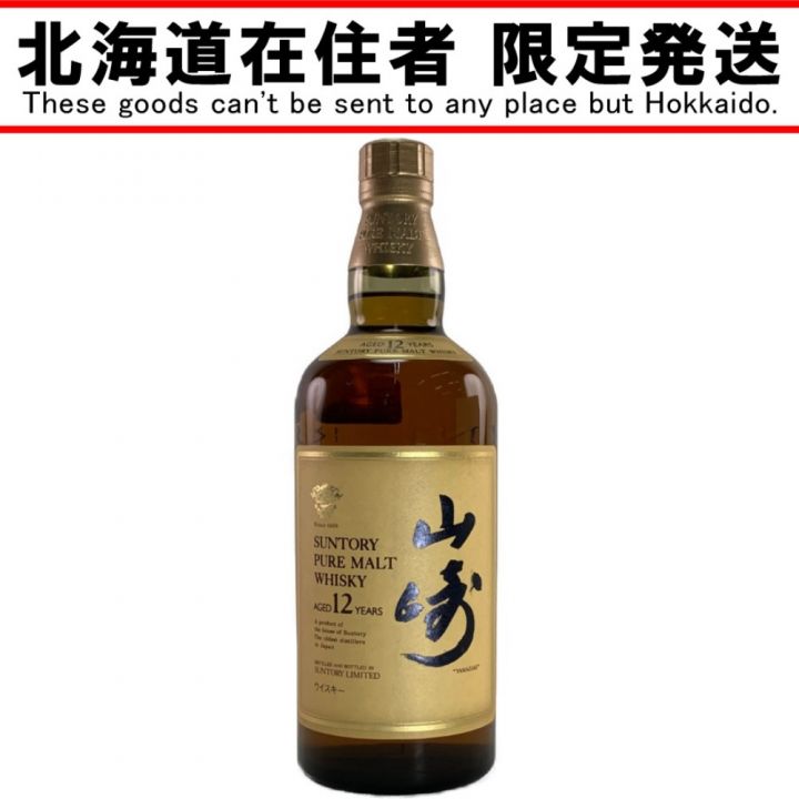 北海道内限定発送】 YAMAZAKI 山崎/サントリー 12年 ピュアモルトウイスキー 750ml 未開栓｜中古｜なんでもリサイクルビッグバン