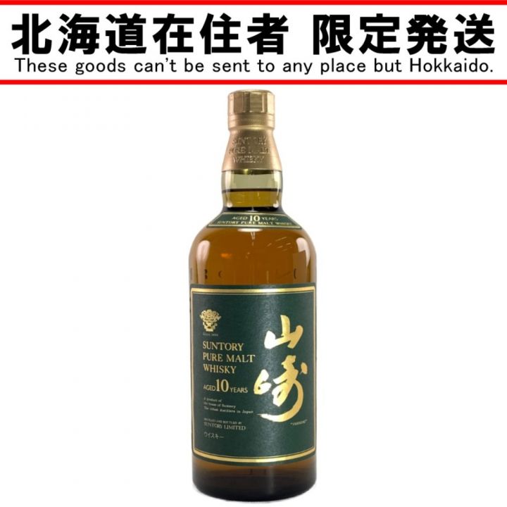 北海道内限定発送】 山崎/サントリー 10年 ピュアモルトウイスキー 750ml 未開栓｜中古｜なんでもリサイクルビッグバン