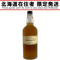▽▽【北海道内限定発送】 SUNTORY サントリー 山崎蒸留所秘蔵モルト　700ml Sランク 未開栓