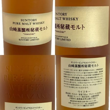 【北海道内限定発送】 SUNTORY サントリー 山崎蒸留所秘蔵モルト ...