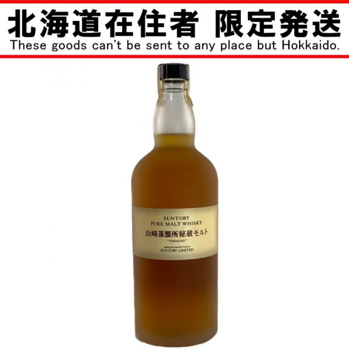 北海道内限定発送】 SUNTORY サントリー 山崎蒸留所秘蔵モルト 700ml 未開栓｜中古｜なんでもリサイクルビッグバン