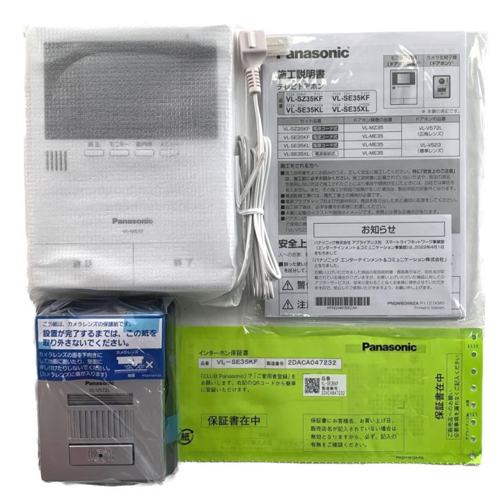 Panasonic パナソニック テレビドアホン 電源コード式 VL-SE35KF 開封 