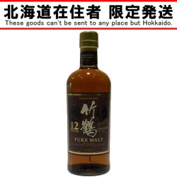 ▽▽【北海道内限定発送】 TAKETSURU 竹鶴/ニッカウイスキー 12年 ピュアモルトウイスキー 700ml Nランク 未開栓