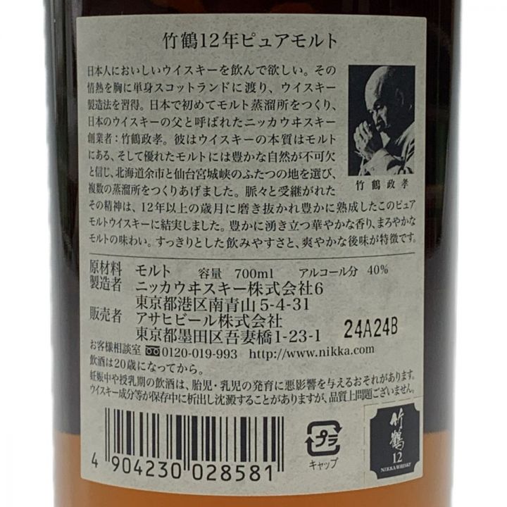 北海道内限定発送】 TAKETSURU 竹鶴/ニッカウイスキー 12年 ピュアモルトウイスキー 700ml 未開栓｜中古｜なんでもリサイクルビッグバン