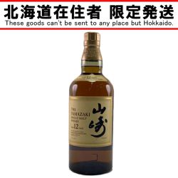 ▽▽【北海道内限定発送】 YAMAZAKI 山崎/サントリー 12年 シングルモルトウイスキー 700ml Nランク 未開栓