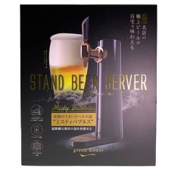 ▽▽ GREEN HOUSE グリーンハウス 超音波式スタンドビールサーバー　ミスティバブルス GH-BEER-BK 開封未使用品 Sランク