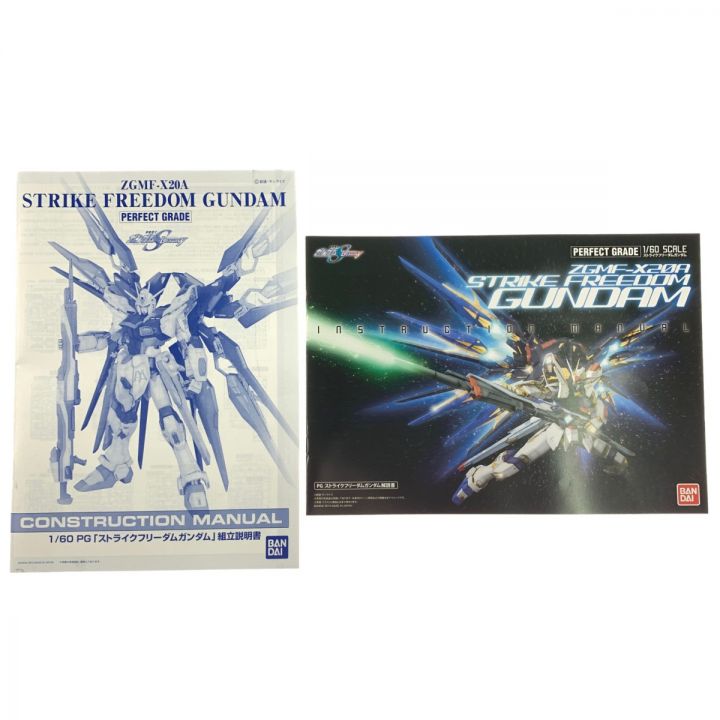 PG（パーフェクトグレード） 1/60 ZGMF-X20A ストライクフリーダムガンダム 未組立品｜中古｜なんでもリサイクルビッグバン