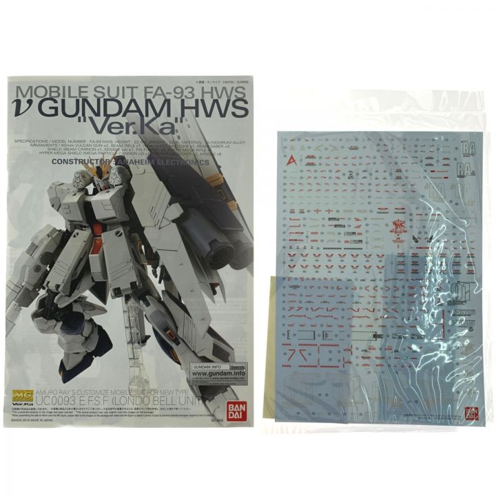 MG 1/100 FA-93HWS ν（ニュー）ガンダム HWS Ver.Ka 未組立品｜中古｜なんでもリサイクルビッグバン