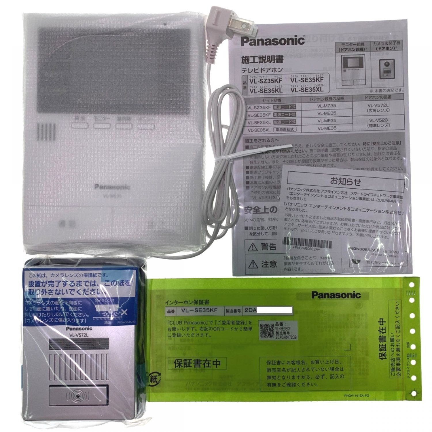 激安通販人気 Panasonic テレビドアホン 電源コード式 VL-SE35KF その他