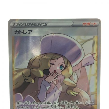   ポケモンカード　カトレア 080/070SR　ポケカ