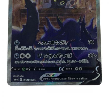   ポケモンカード　ブラッキーV 085/069SR　ポケカ