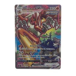 ▽▽  ポケモンカード　バシャーモVMAX 086/070SR ポケカ Bランク