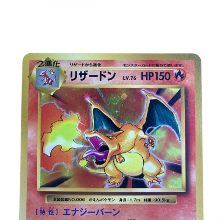   ポケモンカード　リザードン 011/087R 1ED　ポケカ