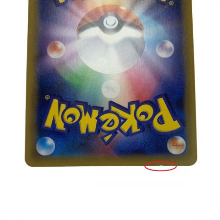   ポケモンカード　リザードン 011/087R 1ED　ポケカ