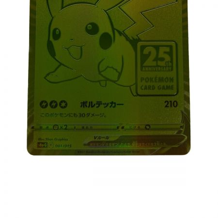 中古】 ポケモンカード ピカチュウＶ 001/015 ポケカ｜総合リサイクル