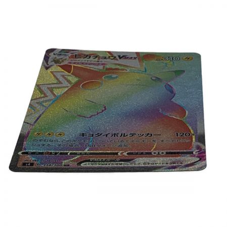   ポケモンカード　ピカチュウVMAX 114/100HR　ポケカ 