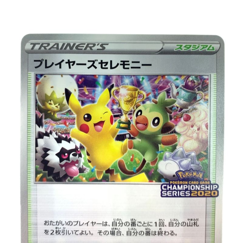 中古】 ポケモンカード プレイヤーズセレモニー127/S-P ポケカ｜総合