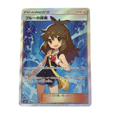   ポケモンカード　ブルーの探索 061/054SR　ポケカ