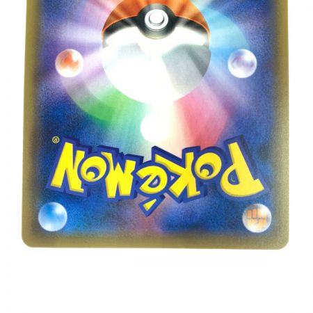   ポケモンカード　ブルーの探索 061/054SR　ポケカ