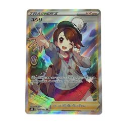 ▽▽  ポケモンカード　ユウリ 276/184SR　ポケカ Bランク