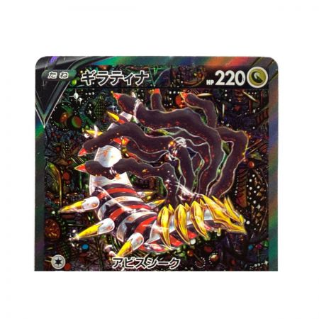   ポケモンカード　ギラティナV 111/100SR ポケカ