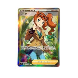 ▽▽  ポケモンカード　ソニア 077/070SR　ポケカ Bランク